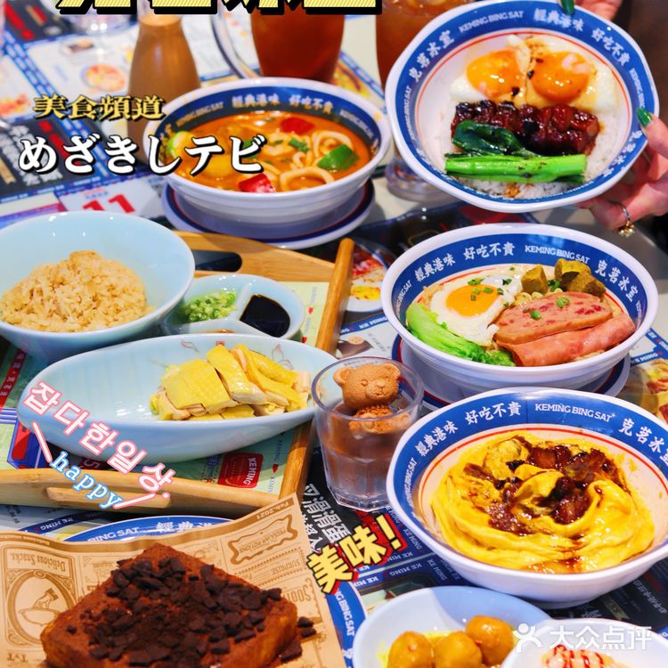 深圳敲🔥的冰室丨新品黯然销魂饭也忒好吃