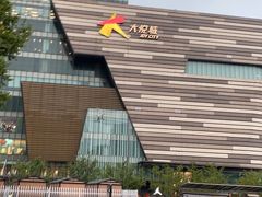 -汉巴味德·烤肉与啤酒的自助(杭州大悦城店)