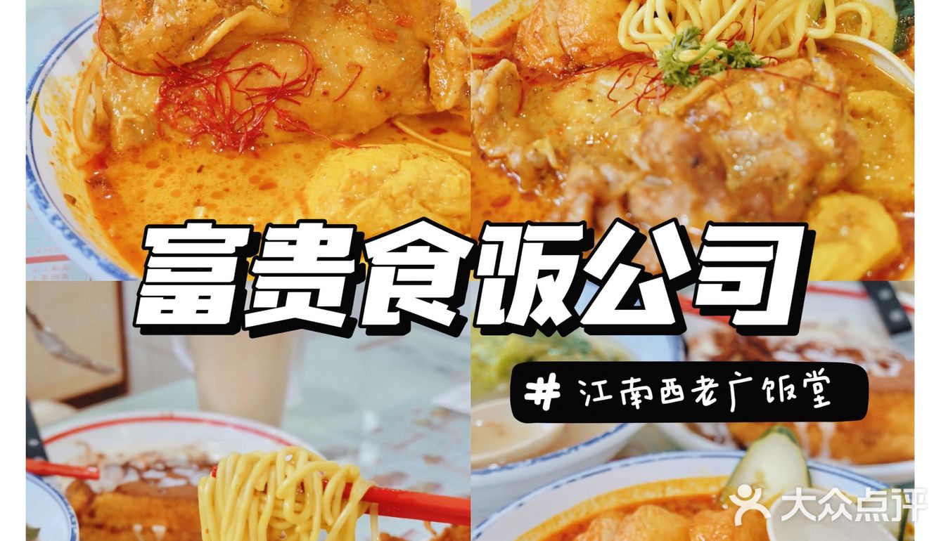 江南西老广饭堂 富贵的牛扒超大件真的太实惠啦‼️‼️