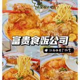 江南西老广饭堂 富贵的牛扒超大件真的太实惠啦‼️‼️