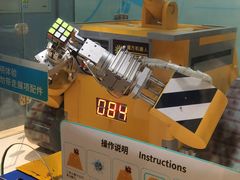 -广东科学中心