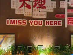 -大理古城