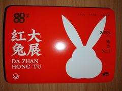 -十三不靠·球酥点心(CBD万达店)