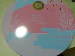 -家琳甜品(江南东店)