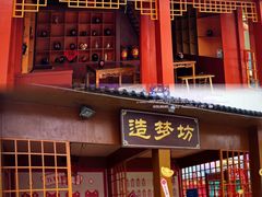 -温州乐园