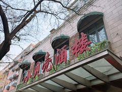 -小贝壳酒楼(经九路店)