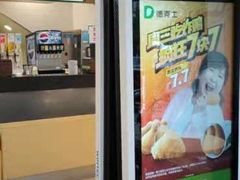 -德克士(通宝路店)