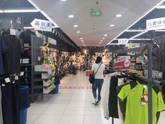 -迪卡侬(高新万达店)