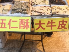 -桂顺斋糕点总厂(荣业大街店)