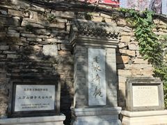 -上方山云水洞