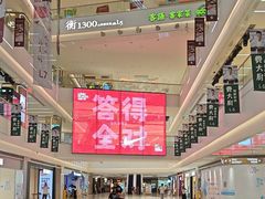 -天河领展广场
