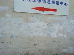 -新华社河南分社图像信息采集中心