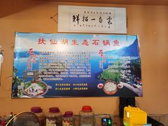 -抚仙湖生态石锅鱼野生菌(告庄店)