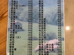 菜单-元盛居(生态大街店)