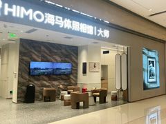 -海马体照相馆(重庆万象城大师店)