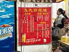 -九九豆花馆(解放碑步行街店)