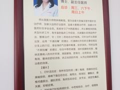 -益群国医堂·针灸推拿中心