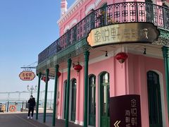 -金悦轩海鲜城(渔人码头店)