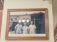 -柴氏风味斋(甘家口店)