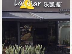 门面-乐凯撒披萨(欢乐颂购物中心店)