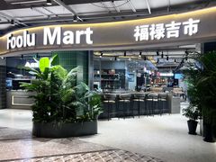 -上海尚嘉中心