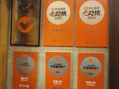 -老康火锅(黄河路总店)
