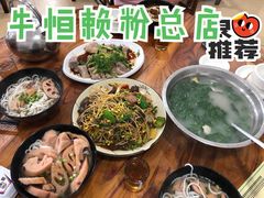 白切鹅-牛恒濑粉