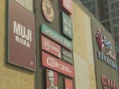 -京天红炸糕(天通苑华联店)