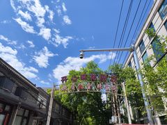 -北京地质礼堂