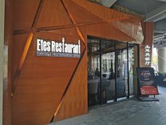 -Efes Turkish & Mediterranean Cuisine 艾菲斯餐厅(陆家嘴店)