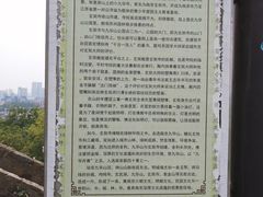 -九华山公园