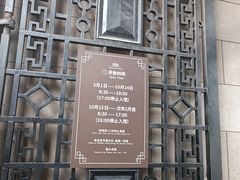 -南京中国近代史遗址博物馆(南京总统府)