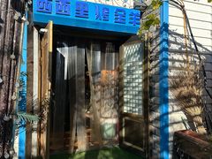 -西西里轰趴日租聚会别墅·团建拓展