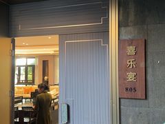 -西湖楼禧园·宴会聚餐(三一大道店)