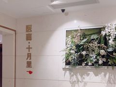 -康逸居·始于2002(海安店)