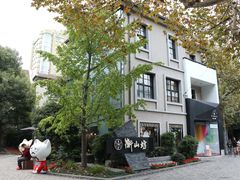 -徐家汇源景区-衡山坊