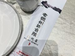 -老德州四合院·德州菜(天衢路店)