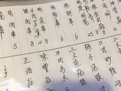 菜单-平川日本料理