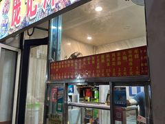 -庞记炸串