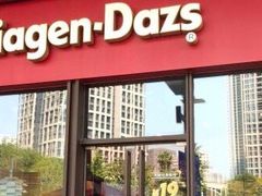 -哈根达斯(龙湖时代天街店)