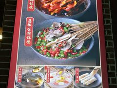 -嘉州叶婆婆钵钵鸡(建设路店)