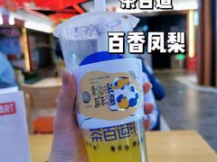 -CoCo都可(合生汇店)