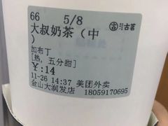 -古茗(金山大润发店)