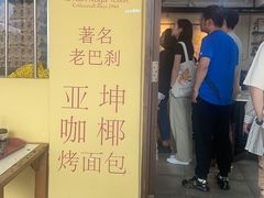 -亚坤(远东广场店)