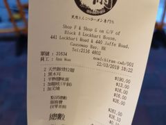 账单-一蘭拉面(铜锣湾店)