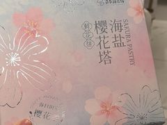 -嘉华鲜花饼·现烤(昆明老街店)