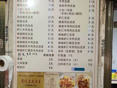 -周记热干面豆皮大王(桃花东街店)