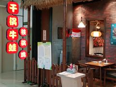 门面-武松家(丰益桥店)