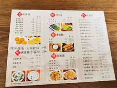 菜单-老周记茶点