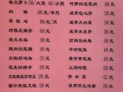-和记菜馆